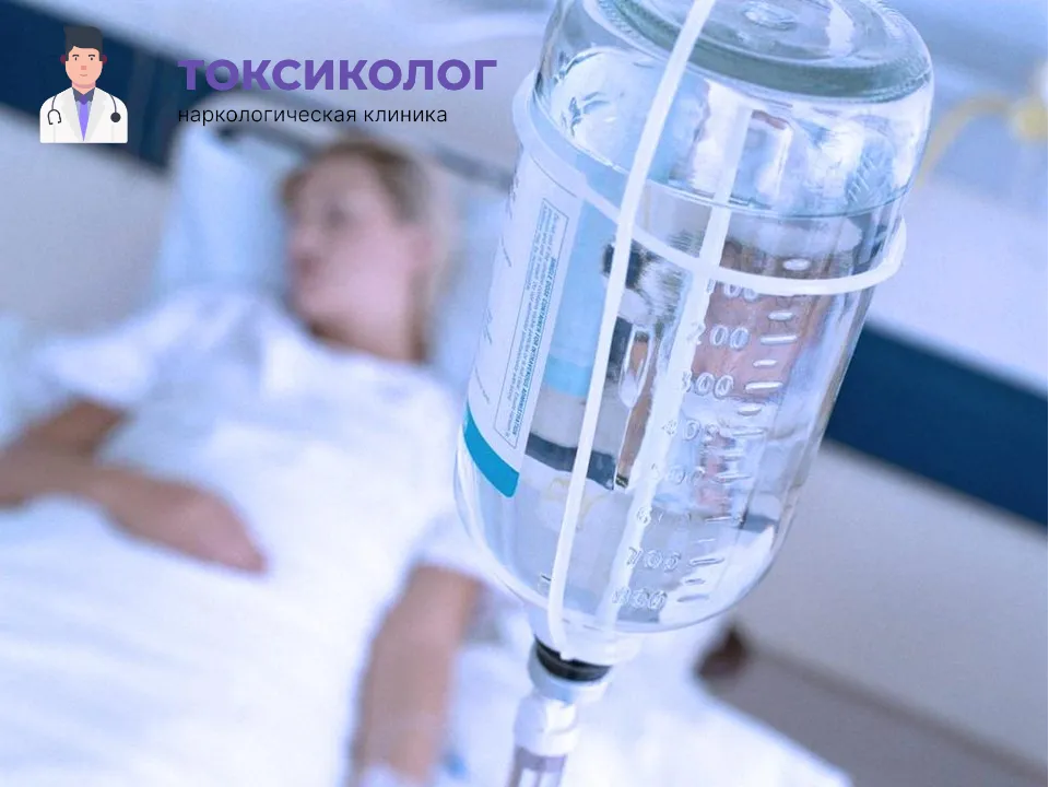 Качественная детоксикация от наркотиков в Кургане под наблюдением врачей Инфузионная терапия как часть услуги «Детоксикация от наркотиков в Кургане»