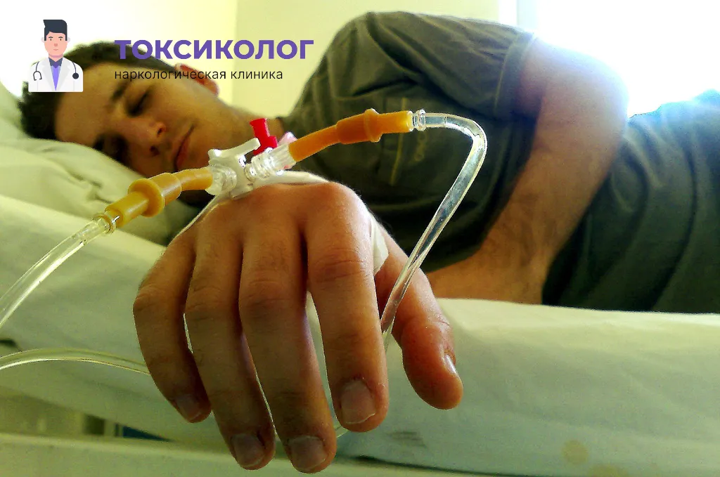 Проведение инфузионной терапии при услуге «Снятие ломки в Кургане»